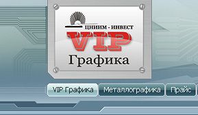 Компания «VIP-графика»